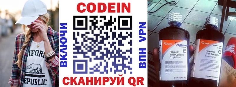 дарнет шоп  Жирновск  Кодеиновый сироп Lean напиток Lean (лин) 