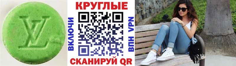 Экстази круглые  Жирновск 