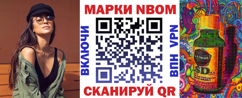 Марки NBOMe 1,5мг  Жирновск 